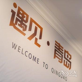 青岛倾城海民宿酒店提供图片