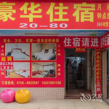 珠海香洲区豪华住宿酒店提供图片