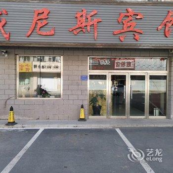 梅河口威尼斯宾馆酒店提供图片