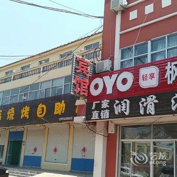 平度枫桦苑商务宾馆酒店提供图片