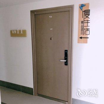 慢生活精品公寓(青岛区政府店)酒店提供图片