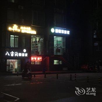 西安支子公寓酒店提供图片