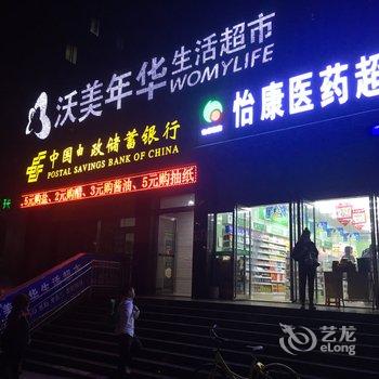 西安支子公寓酒店提供图片
