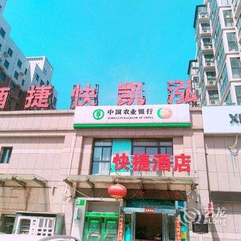 荥阳泓凯快捷酒店酒店提供图片