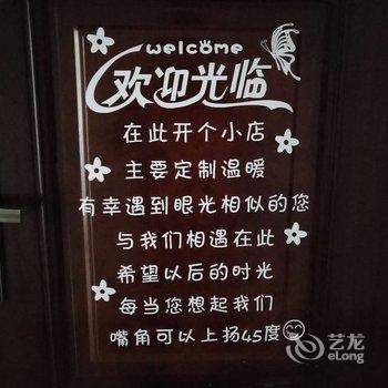 西安英子温馨民宿(7号店)酒店提供图片