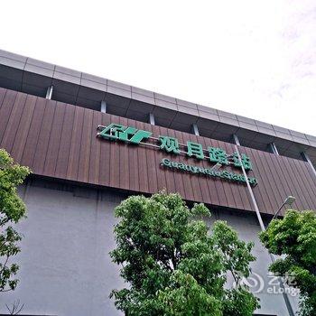 重庆彤彤小屋民宿(4号店)酒店提供图片