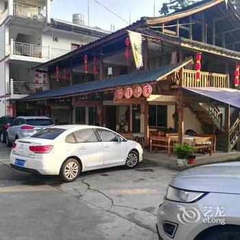 雅安四维山庄酒店提供图片