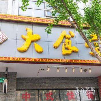 天逸居民宿酒店提供图片