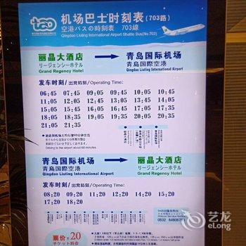 青岛暖里公寓酒店提供图片
