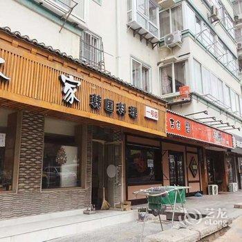 青岛暖里公寓酒店提供图片