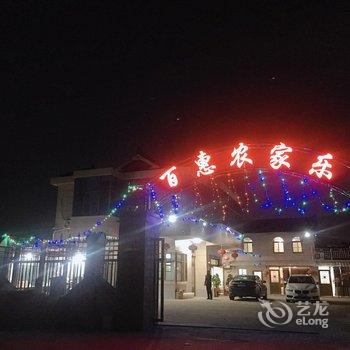 上海顾惠斌特色民宿酒店提供图片