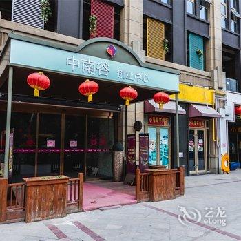 南京快乐燕子公寓酒店提供图片