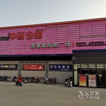 武汉DavisZeng公寓(4号店)酒店提供图片