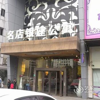 东莞树人公寓(3号店)酒店提供图片