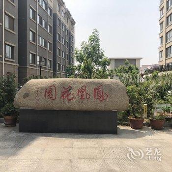 蓬莱周鑫洋公寓酒店提供图片