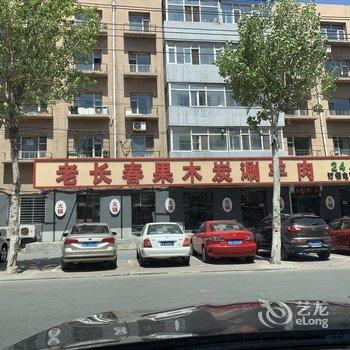 长春爱心公寓(利国街分店)酒店提供图片