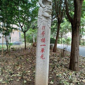 西安AMY蕊别墅(3号店)酒店提供图片