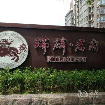 西安AMY蕊别墅(3号店)酒店提供图片