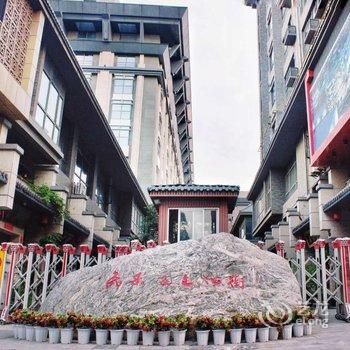 西安悦悦猫公寓酒店提供图片