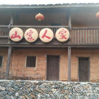 长汀山寨人家农家乐酒店提供图片