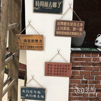 石柱熊之初熊猫主题酒店酒店提供图片