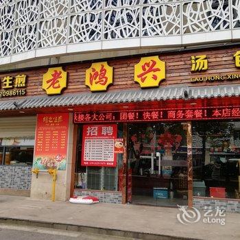 上海枫迎公寓(7号店)酒店提供图片