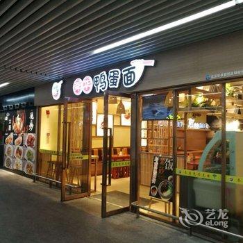 睡机场酒店(长沙黄花机场店)酒店提供图片