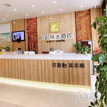 骏怡精选酒店(麻城市商贸城店)酒店提供图片