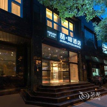 喆啡酒店(北京南站广安门佑安医院店)酒店提供图片