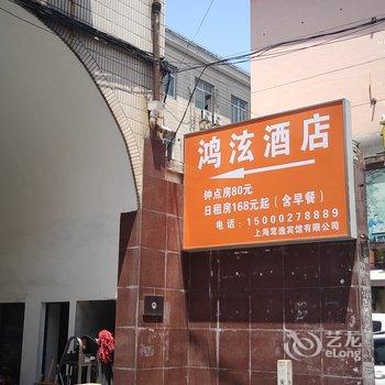 上海鸿泫酒店(松江南站店)酒店提供图片