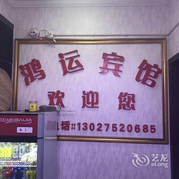 郑州鸿运公寓酒店提供图片