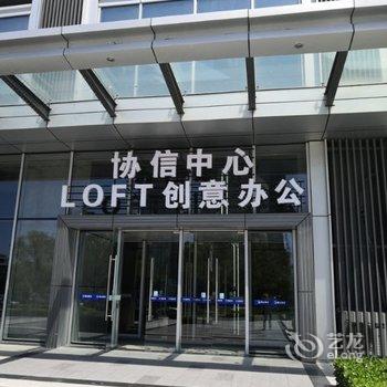 青岛水木年华精品度假民宿酒店提供图片