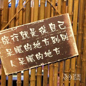 重庆三月微暖民宿酒店提供图片