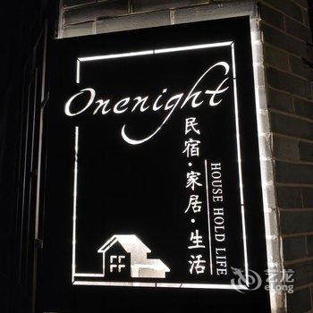 桂林Onenight设计民宿酒店提供图片