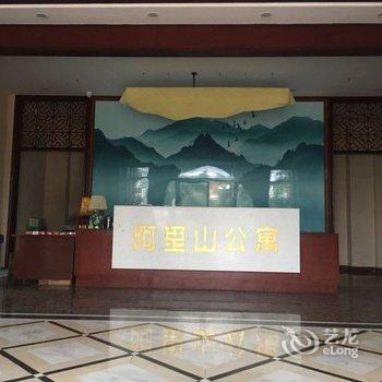 雷州阿里山公寓酒店提供图片