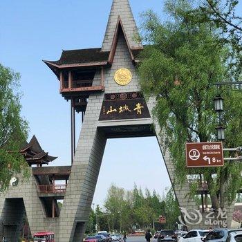 都江堰市素拾光民宿酒店提供图片