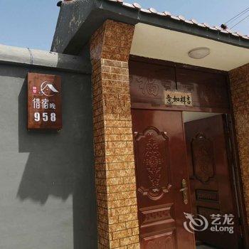 北京借宿一晚958号院酒店提供图片