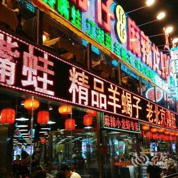 北京红日路四合院酒店提供图片