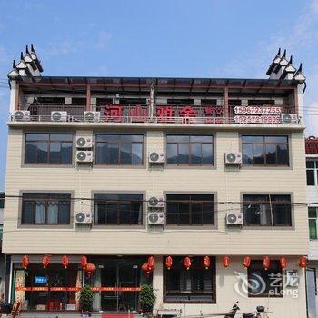 安吉河山雅舍酒店提供图片
