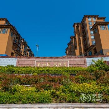 青岛一佳美宿公寓(2号店)酒店提供图片