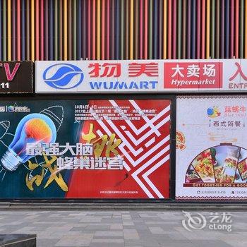 眠羊公寓(天津10号店)酒店提供图片