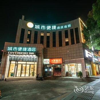 城市便捷酒店(湖南生物机电学院店)酒店提供图片