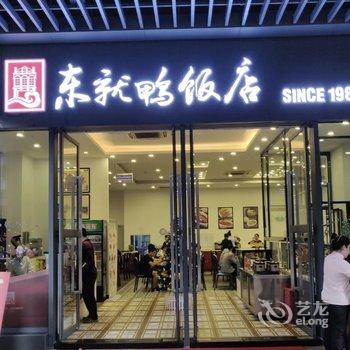 大·隐轻奢度假公寓(海口观澜湖新城店)酒店提供图片