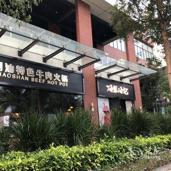 大·隐轻奢度假公寓(海口观澜湖新城店)酒店提供图片