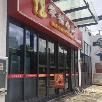 大·隐轻奢度假公寓(海口观澜湖新城店)酒店提供图片