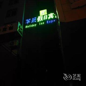 敦化苹果假日宾馆酒店提供图片