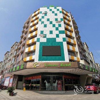 柠檬酒店(固始客运中心店)酒店提供图片