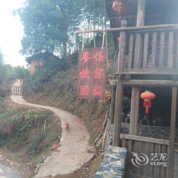 长汀山寨人家农家乐酒店提供图片