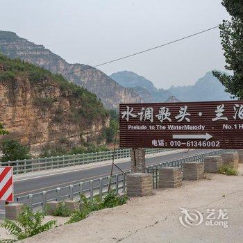 北京水调歌头·兰泊湾客栈酒店提供图片