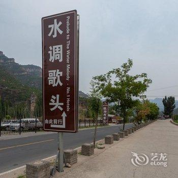北京水调歌头·兰泊湾客栈酒店提供图片